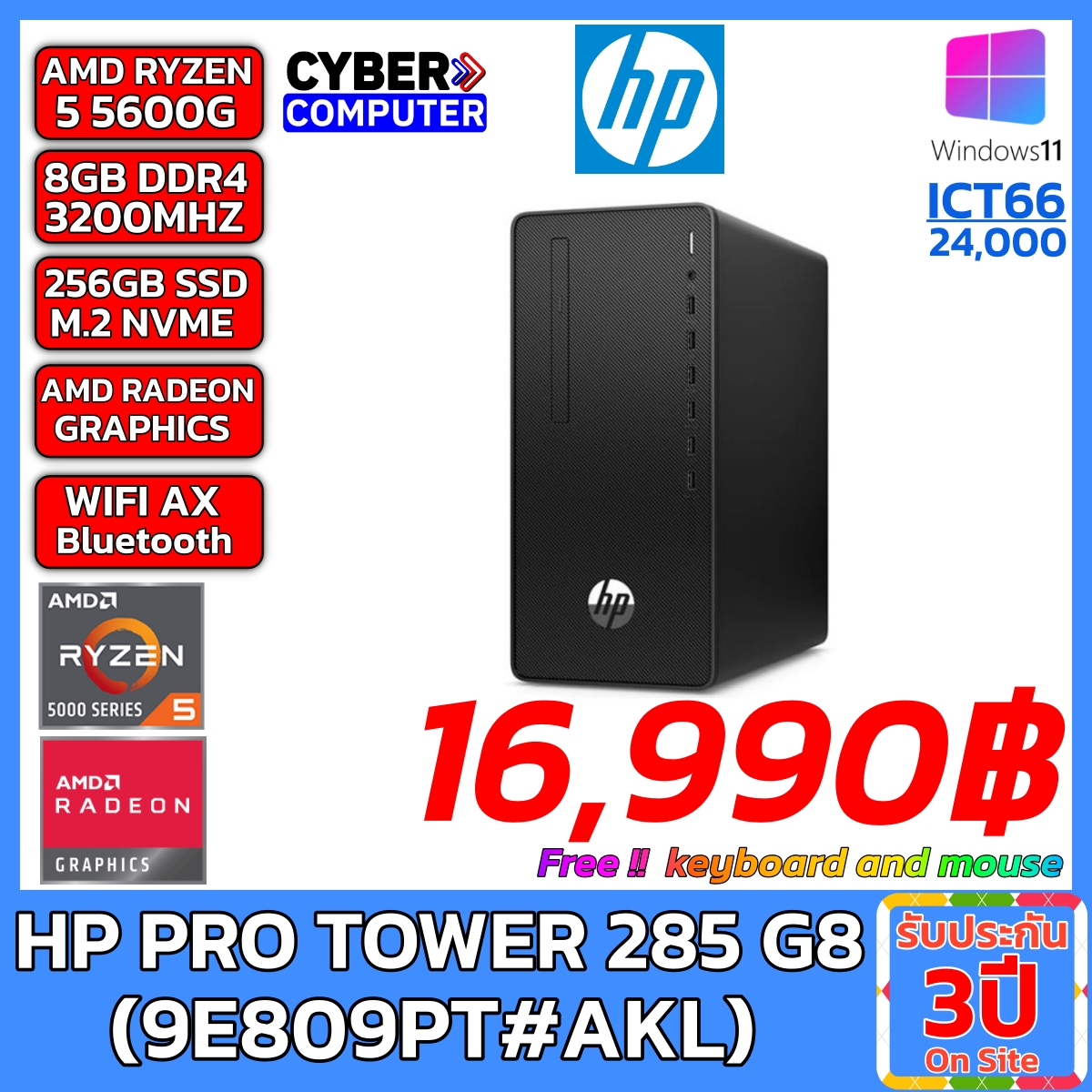 Computer HP PRO TOWER 285 G8 (9E809PT#AKL) AMD RYZEN 5 5600G