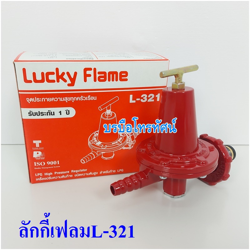 หัวเร่งของเตาKB หัวปรับวาวแรงดันสูงเตาแก๊ส เพื่อร้านค้าขายของ