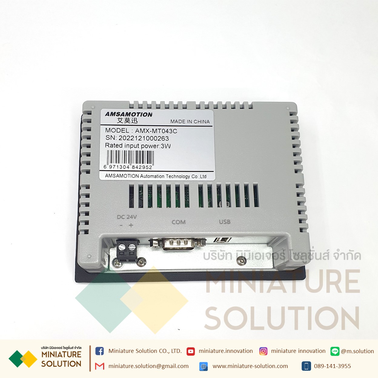 Amsamotion HMI AMX-MT043IE