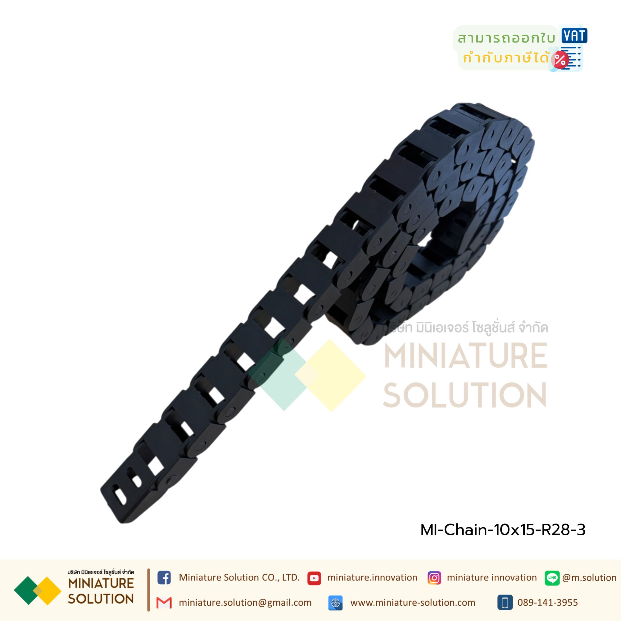 Bridge type does not open รางกระดูกงู รางกระดูกงูร้อยสายไฟ Cable Chain, Cable Drag Chain, Cable Carrier Drag chain