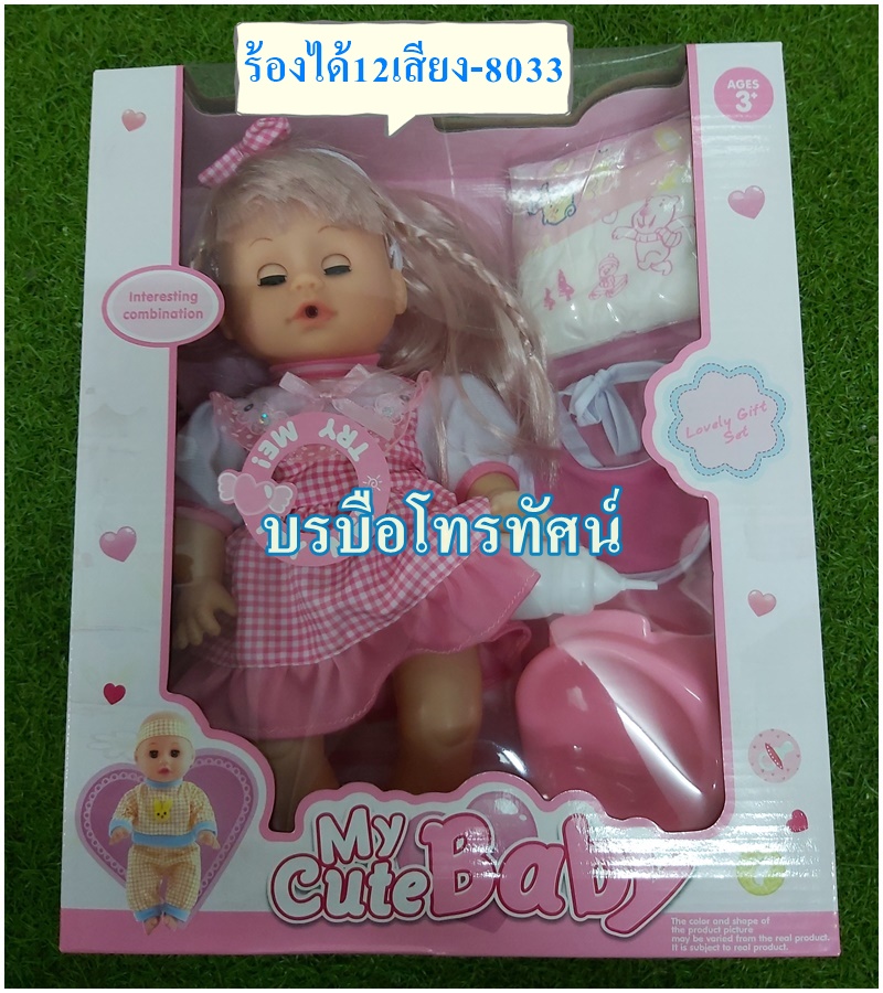 ตุ๊กตาของเล่นเด็ก ตุ๊กตาตาแก้ว ตุ๊กตาร้องได้12เสียงฉี่ได้ เวลานอนหลับตา ตุ๊กตาบาร์บี้