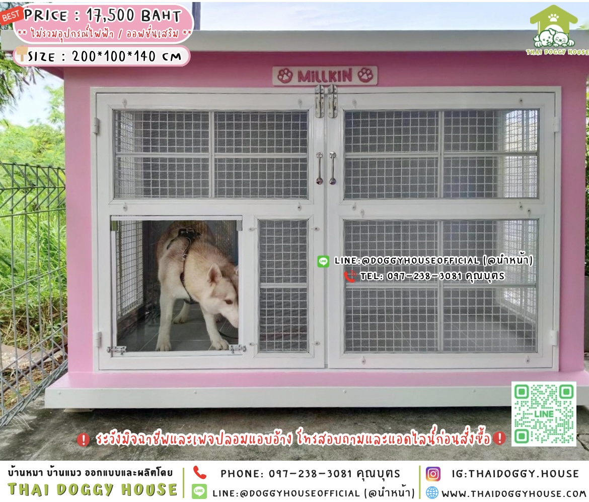 🏡บ้านหมา มุ้งลวด แบบบ้าน ⋆·˚ ༘ 𝐁𝐨𝐱 𝐒𝐭𝐲𝐥𝐞 🐶🎀