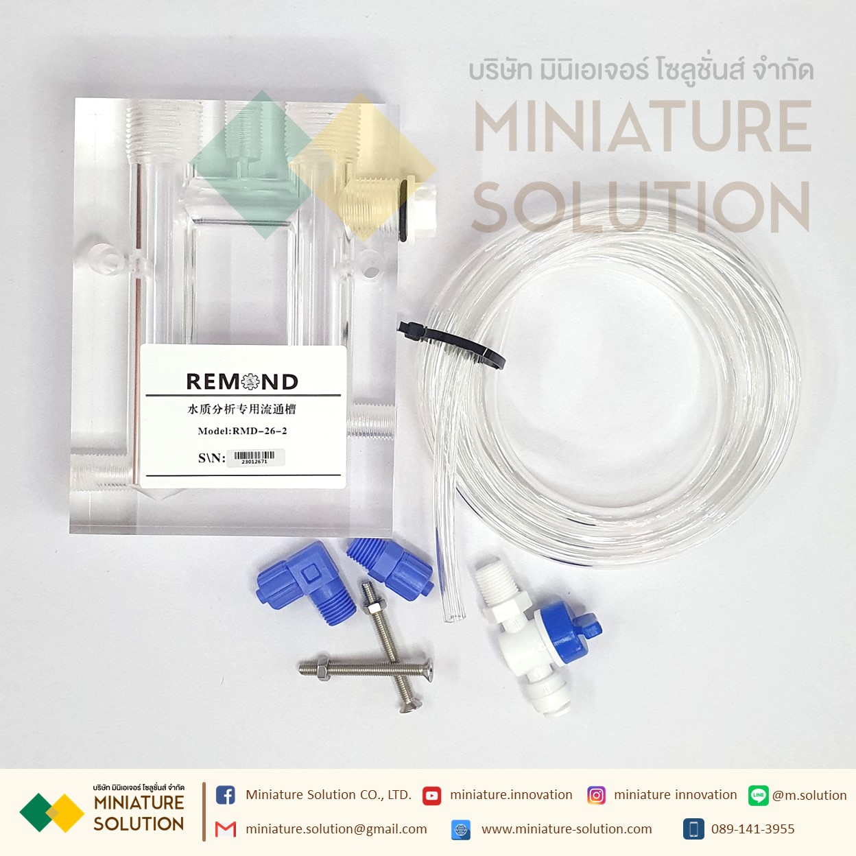 DO sensor Flow Cell ตัวยึดเซนเซอร์ สำหรับให้น้ำไหลผ่าน สำหรับเซนเซอร์ 1และ2 หัว (RMD-26-1) (RMD-26-2)