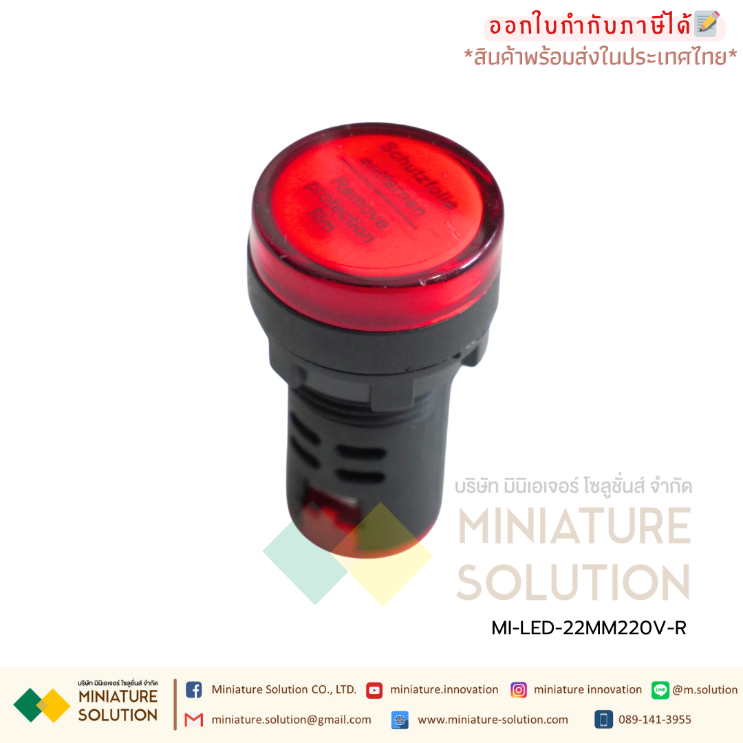 Pilot Lamp LED ไพล็อตแลมป์ 22mm สีแดง 220V RED