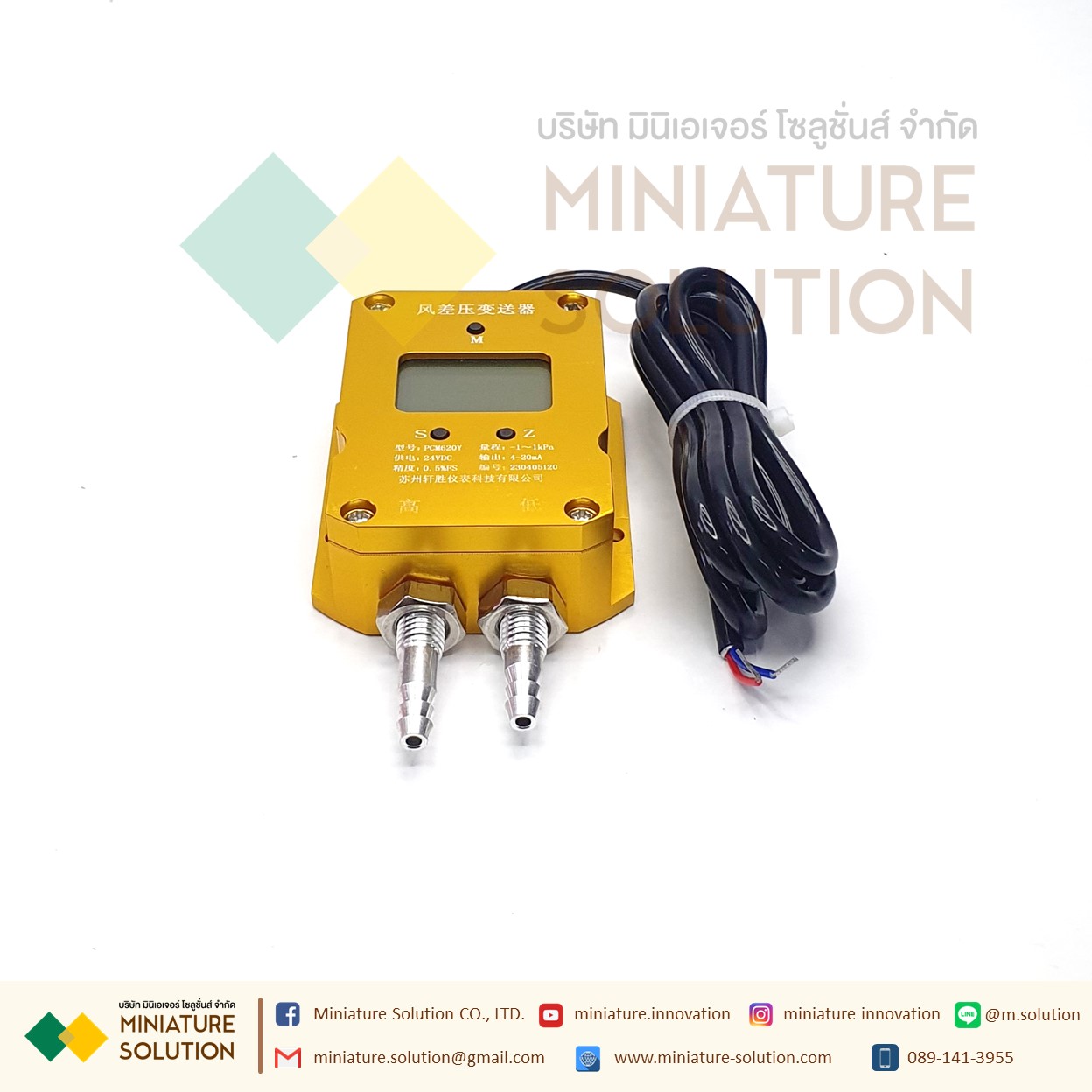 PCM620Y Digital Display เซนเซอร์วัดความแตกต่างของความดัน มีจอแสดงผล LCD Analog 4-20mA Air Differential Pressure Sensor Transmitter ตรวจสอบการอุดตันของระบบ การอุดตันของแผ่นกรองอากาศ (PCM620)(-1-1kPa)