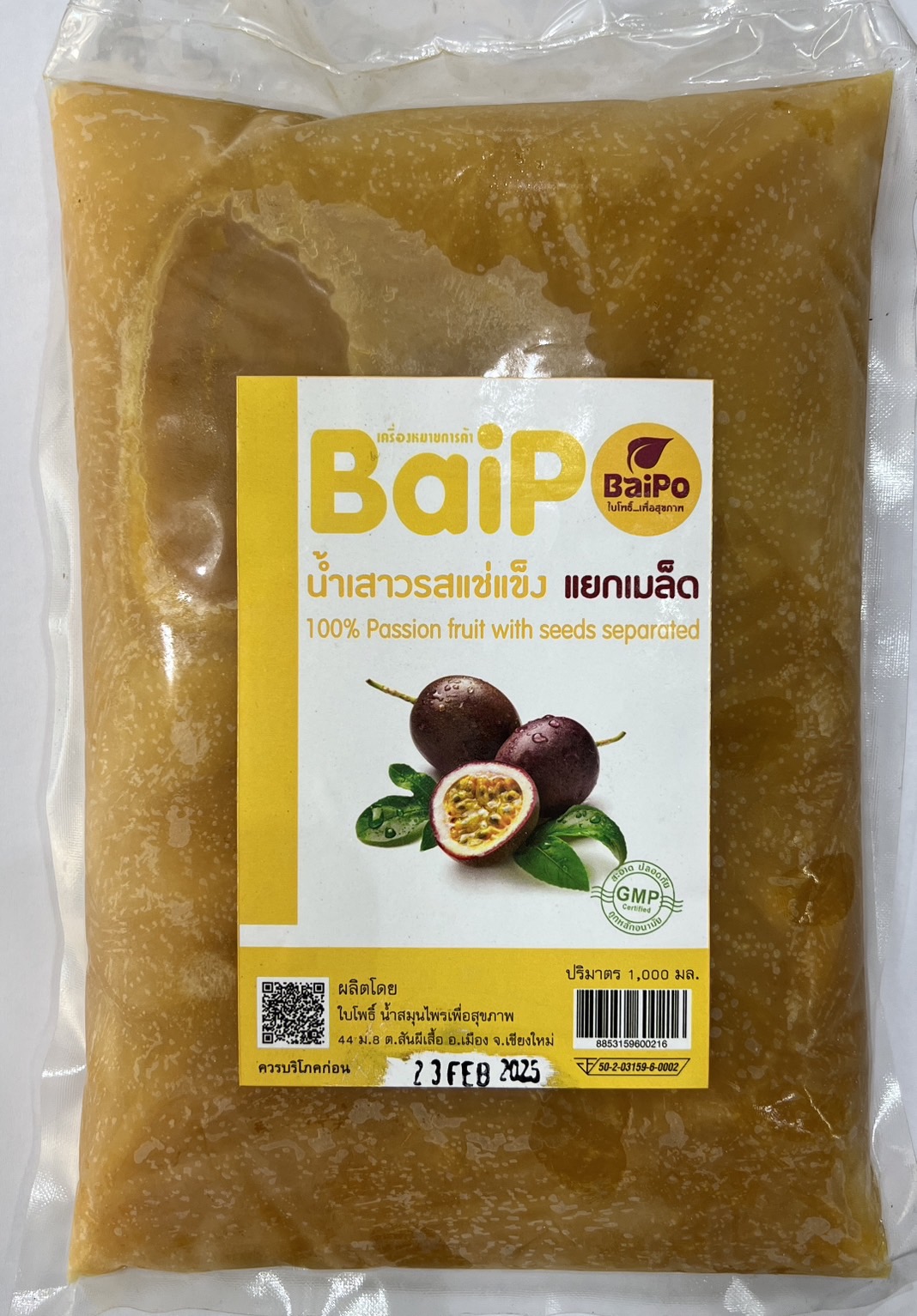 น้ำเสาวรส 100 % แช่แข็ง (ไม่มีเมล็ด) ตราใบโพธิ์ Bai Po Frozen Passion Fruit ( seedless) 1 kg.(สินค้าแช่แข็ง) (08-8017)