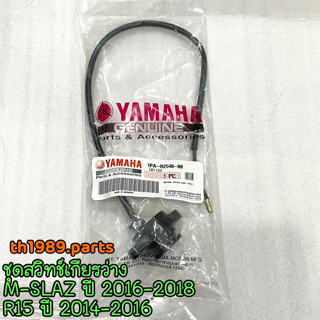 1PA-H2540-00 ชุดสวิทช์เกียร์ว่าง R15 ตัวเก่า 2014-2016 , M-SLAZ 2016-2018 อะไหล่แท้ YAMAHA