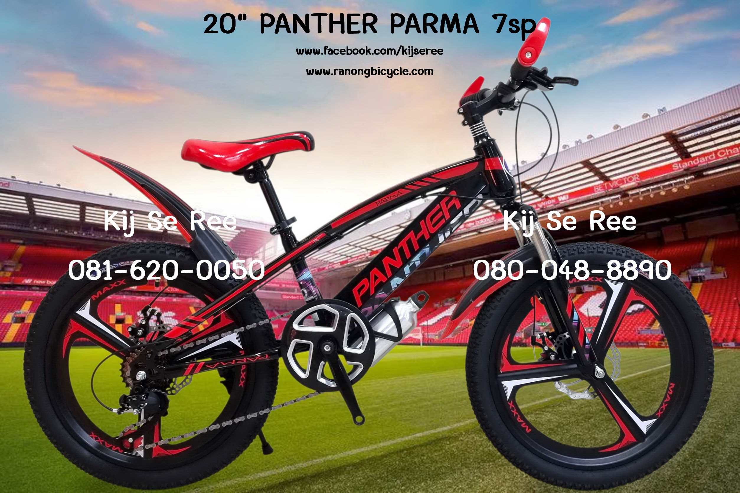จักรยาน 20" PANTHER รุ่น PARMA 7sp