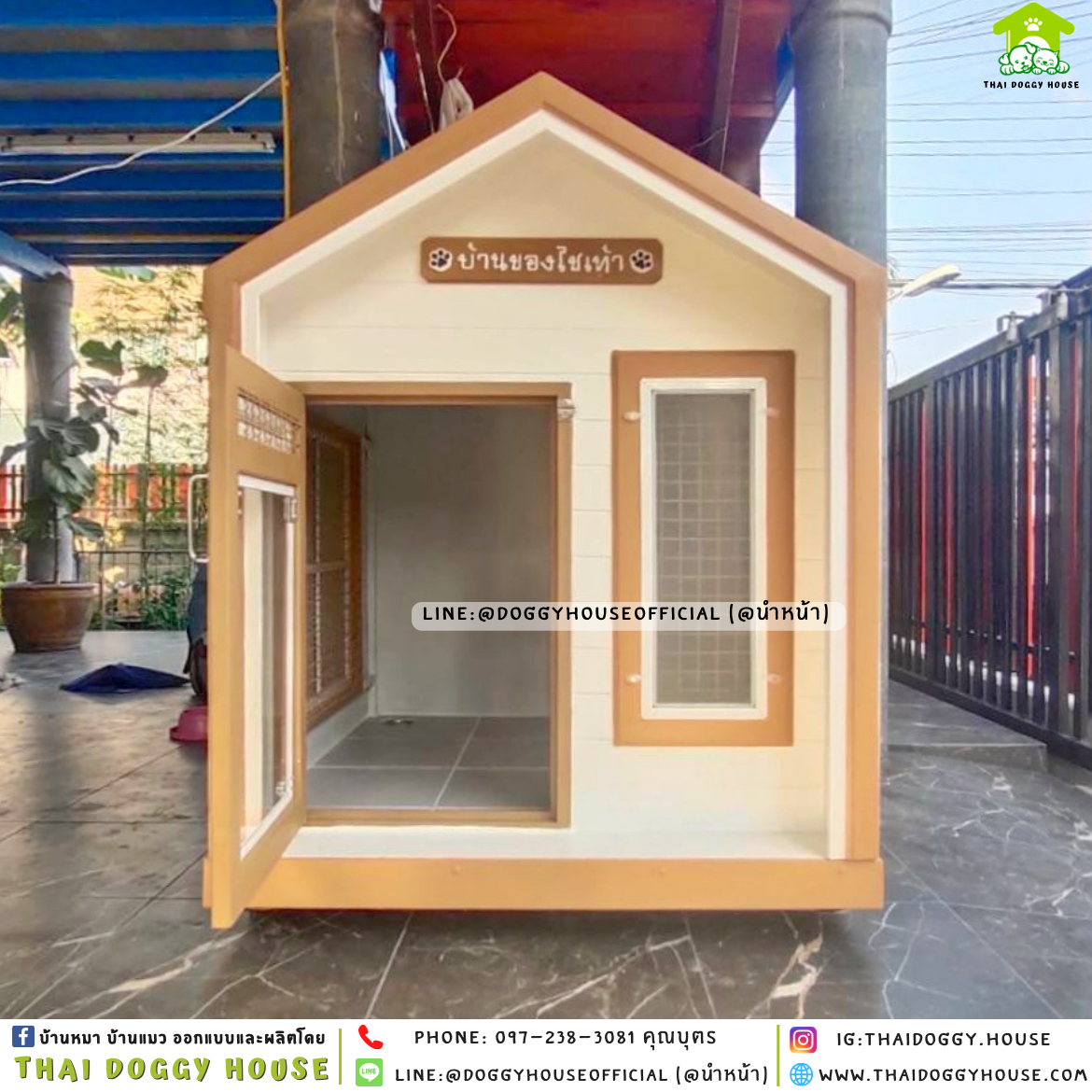 บ้านหมา ติดพัดลม มีมุ้งลวด + ตะแกรงเหล็ก แบบบ้าน 𝑵𝒐𝒓𝒅𝒊𝒄 𝒔𝒕𝒚𝒍𝒆