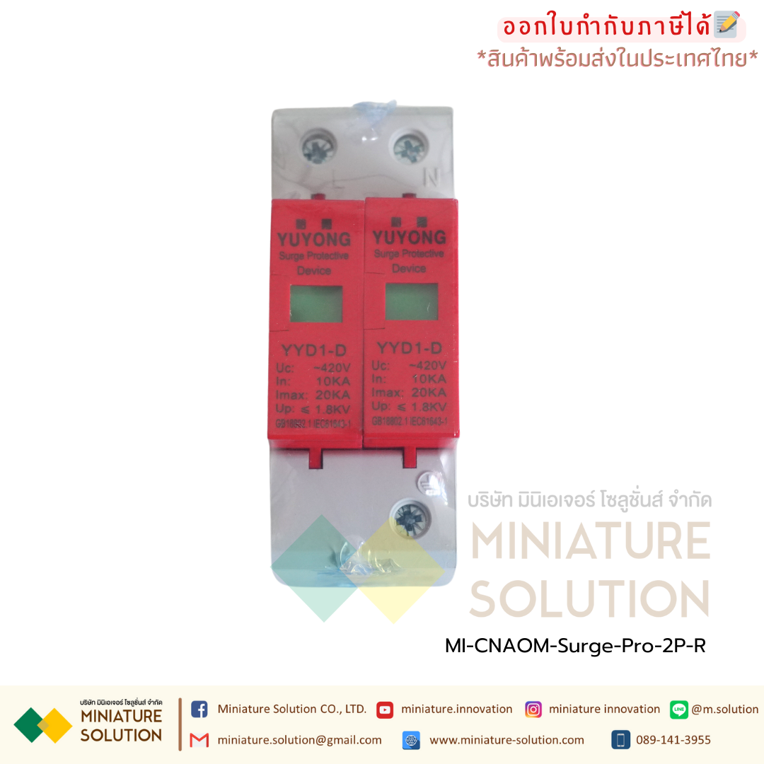 CNAOM-Surge-Pro กันฟ้าผ่า AC 2P 275V 20kA 40kA อุปกรณ์กันฟ้าผ่า สำหรับไฟบ้าน Surge Protection 20KA (สีขาว/สีแดง)
