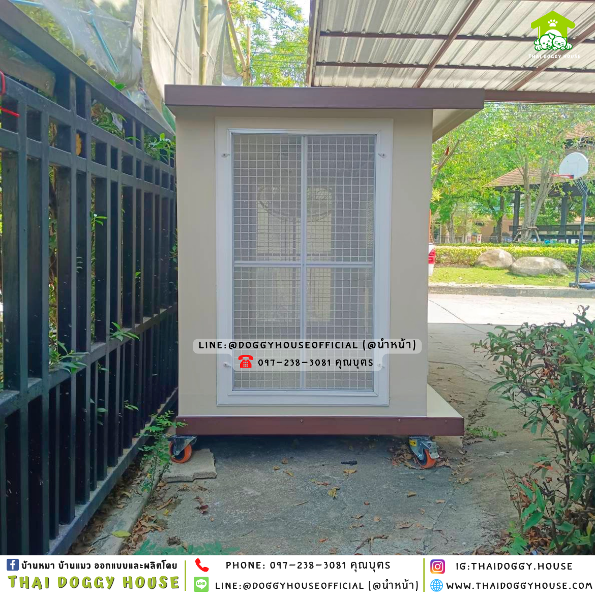 บ้านหมา ติดพัดลม มีมุ้งลวด +ตะแกรงเหล็ก 𝑩𝑶𝑿 𝑺𝑻𝒀𝑳𝑬