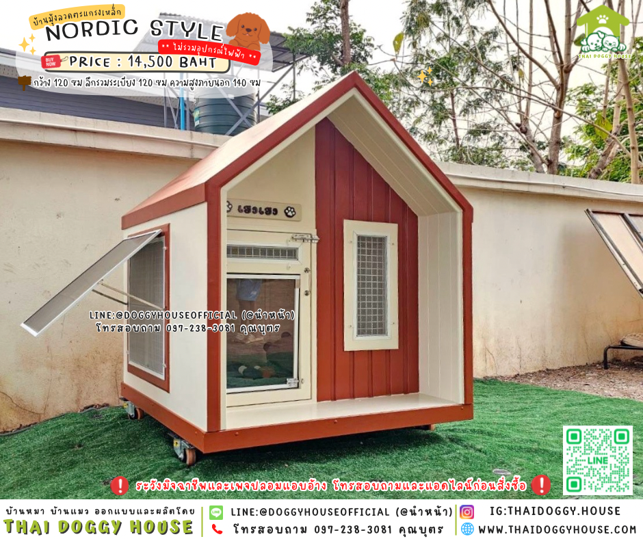 🏠🍄บ้านหมา มุ้งลวด ตะแกรงเหล็ก Nordic Style 🐶