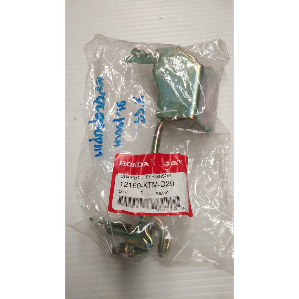 12180-KTM-D20 เหล็กยึดบังลม WAVE125i 2005 , 2010 NF125MC/C(C) อะไหล่แท้ HONDA