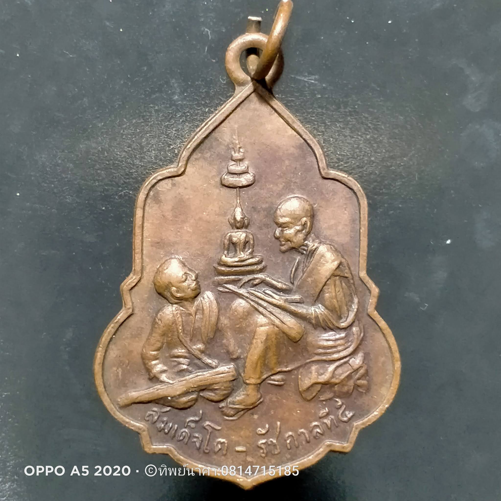 49 (No49.)เหรียญสนทนาธรรมสมเด็จพุฒาจารย์โต-รัชกาลที่ 5 ที่ระลึกงานผูกพัทธสีมาวัดอุดมรังษี จ.กรุงเทพฯ ปี 2516
