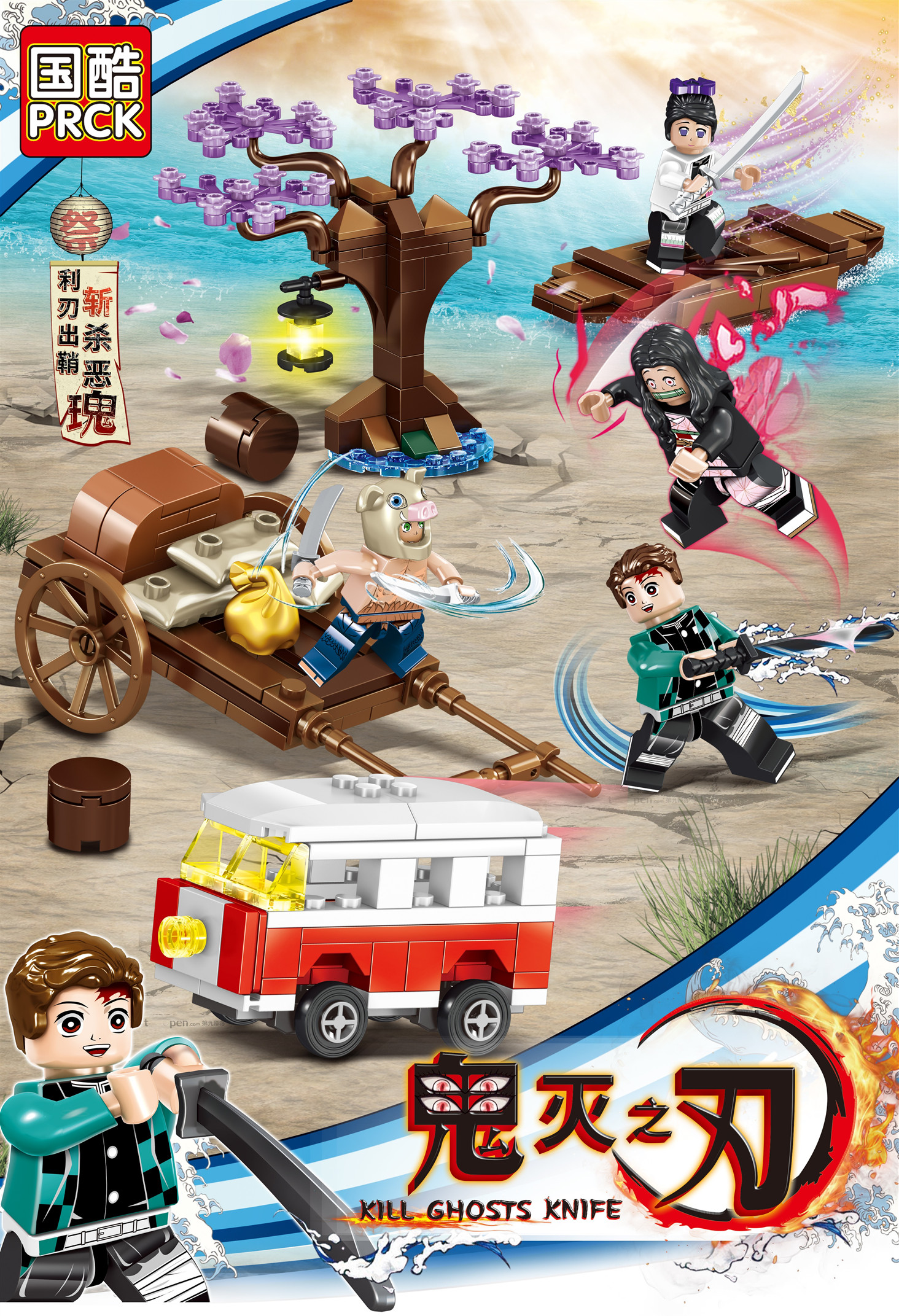 เลโก้จีน PRCK 69613 ชุด Demon Slayer ดาบพิฆาตอสูร