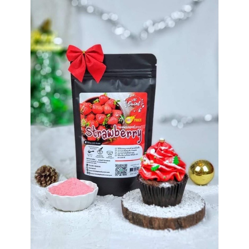 ผงสตรอเบอรี่ ตรา AT Saint Strawberry Powder 100 g. (05-7527)