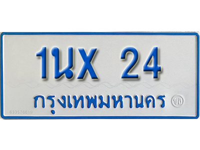จองทะเบียนรถตู้ 24 – ทะเบียนรถตู้ 24 ทะเบียนรถตู้ 11 ที่นั่ง ป้ายขาวฟ้า หมวดใหม่ จากกรมขนส่ง
