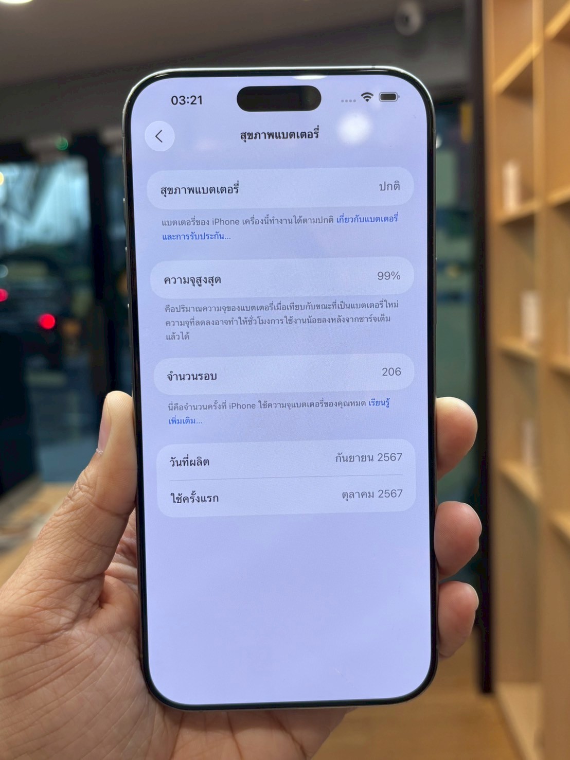 iPhone 16 Pro Max 256GB Natural Titanium