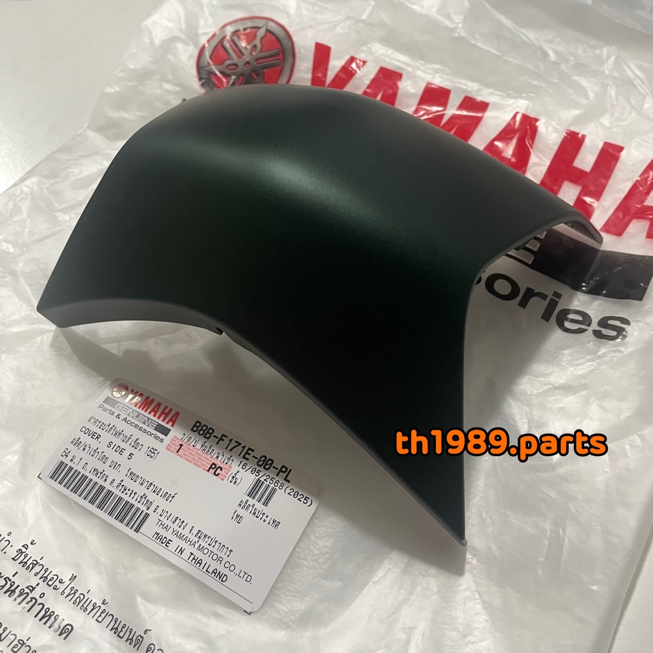B8B-F171E-00-PL ฝาครอบใต้ไฟท้ายสีเขียวด้าน (1651, MDGNM1) GRAND FILANO HYBRID ABS 2020 อะไหล่แท้ YAMAHA