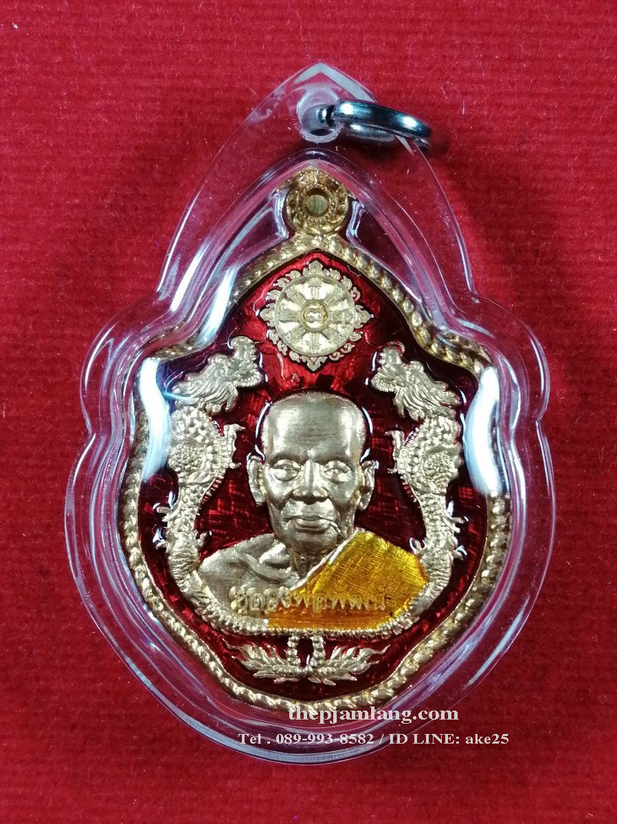 เหรียญมังกรคู่ (1) รุ่นแรก มังกรโภคทรัพย์ หลวงพ่อพัฒน์ วัดห้วยด้วน เนื้อทองทิพย์ลงยาแดง จีวรเหลือง ปี 2561