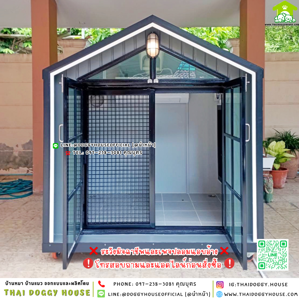 🏡บ้านหมา รองรับการติดแอร์ แบบบ้าน 𝐍𝐨𝐫𝐝𝐢𝐜 𝐒𝐭𝐲𝐥𝐞🐶✨