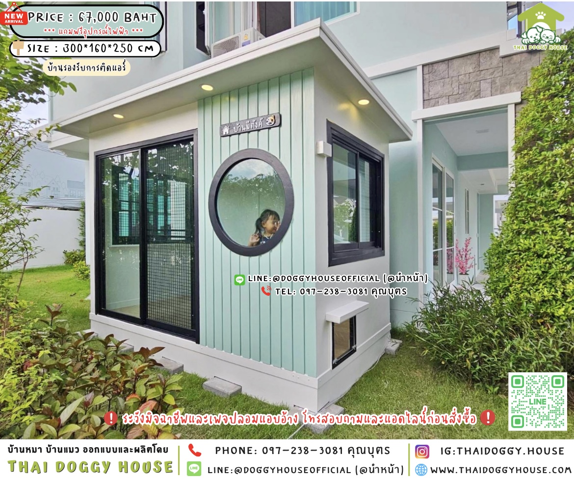 🏡บ้านแมว รองรับการติดแอร์ ꕤ·˚ ꔛ แบบบ้าน 𝐌𝐮𝐣𝐢 𝐒𝐭𝐲𝐥𝐞 ⸝⸝˚ 🐈