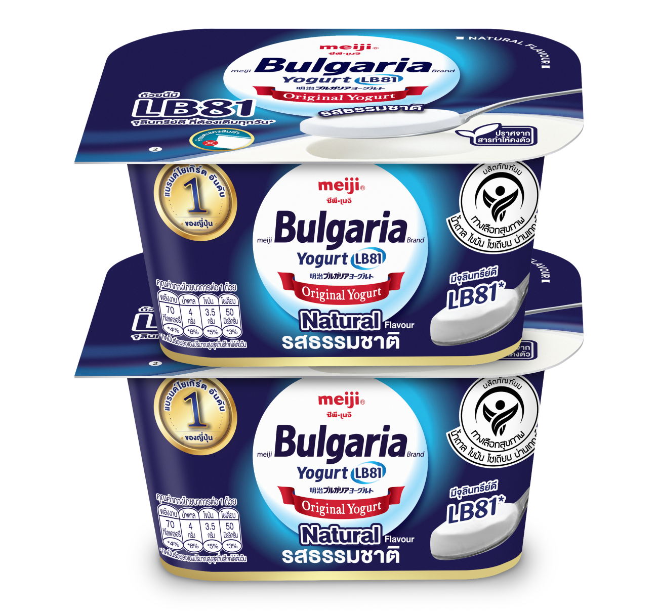 โยเกิร์ต เมจิ บัลแกเรีย รสธรรมชาติ Meiji Bulgaria Yoghurt Natural 110 g. x 2 (02-8739)
