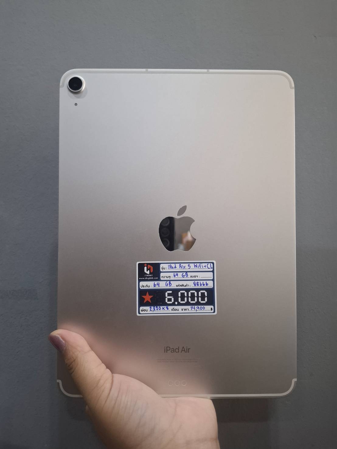 iPad Air 5 64GB Wifi+Cellular สี Starlight