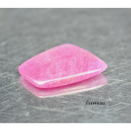 พลอยทับทิมแท้ (Ruby) 4.95 กะรัตสีแดงชมพู