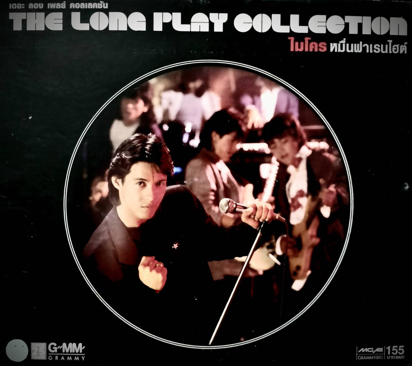 ไมโคร - หมื่นฟาเรนไฮต์ The Long Play Collection / เจาะสันกล่อง / มีรอยบ้าง