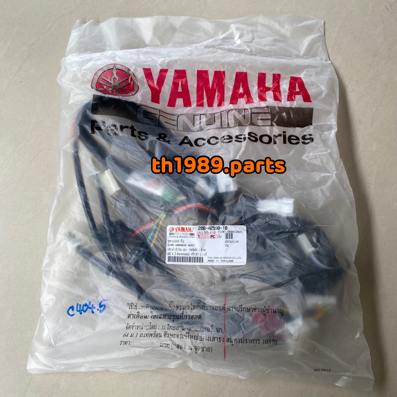 20B-H2590-10 ชุดสายไฟหลัก ฟีโน่ ฟีโน่คาร์บูเกจ์แยก FINO อะไหล่แท้ YAMAHA