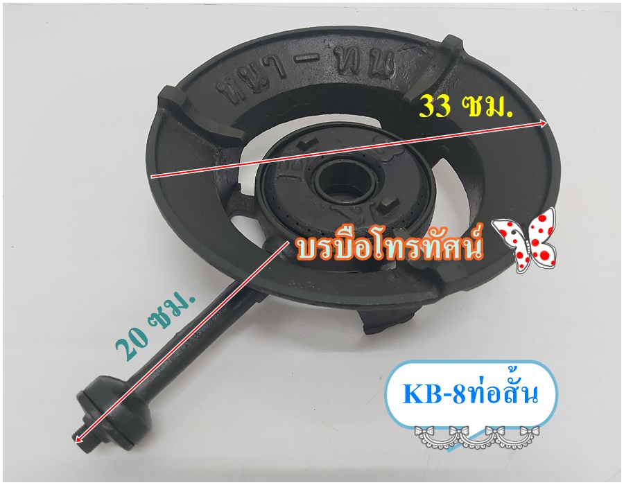 เตาKB8 เตาแรงดันสูง เตาแม่ค้า เตาแก๊สงานวัด เตาแก๊สสำหรับร้านอาหารตามสั่ง