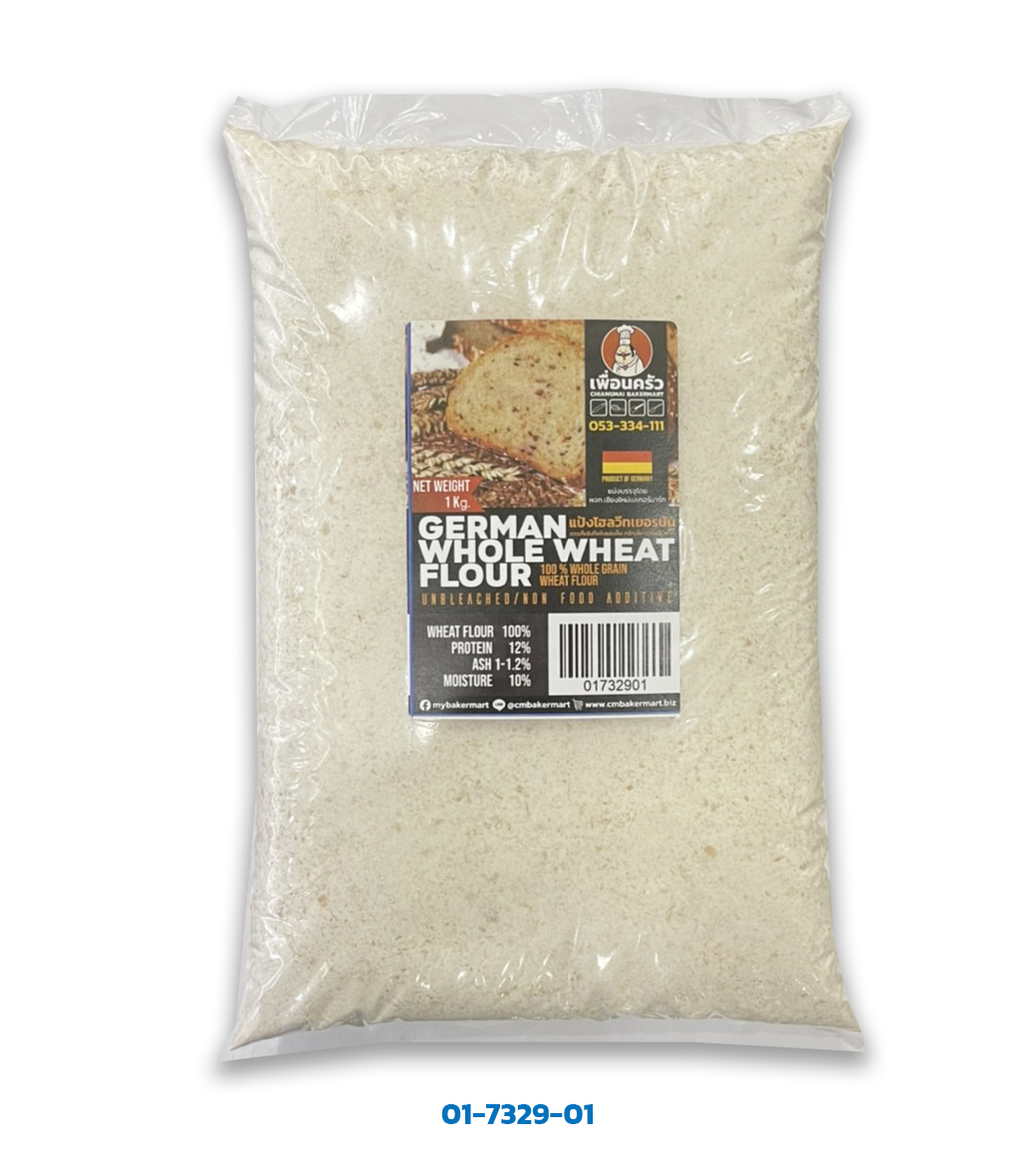 แป้งโฮลวีทเยอรมัน German Whole Wheat Flour แบ่งบรรจุ 25 kg. (01-7329-12)