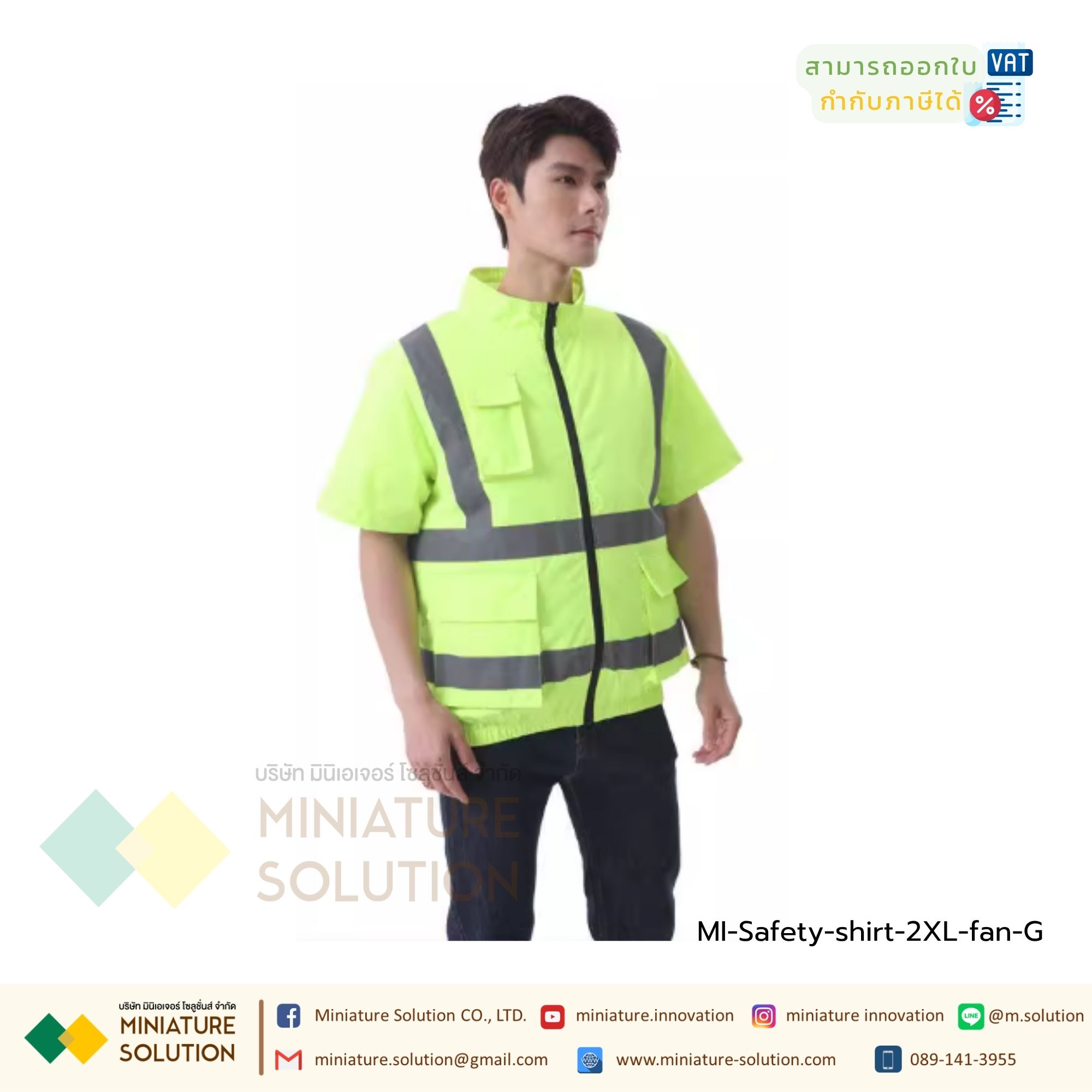 เสื้อกั๊กพร้อมพัดลม เสื้อแจ็กเก็ต เสื้อกั๊กเย็น ระบายความร้อน แถบสะท้อนแสง แบบชาร์จ USB เสื้อผ้าทำงาน เสื้อพัดลมไร้สาย 12VMax. / 8V. กันน้ำ (มีแขน 2XL)(Green)