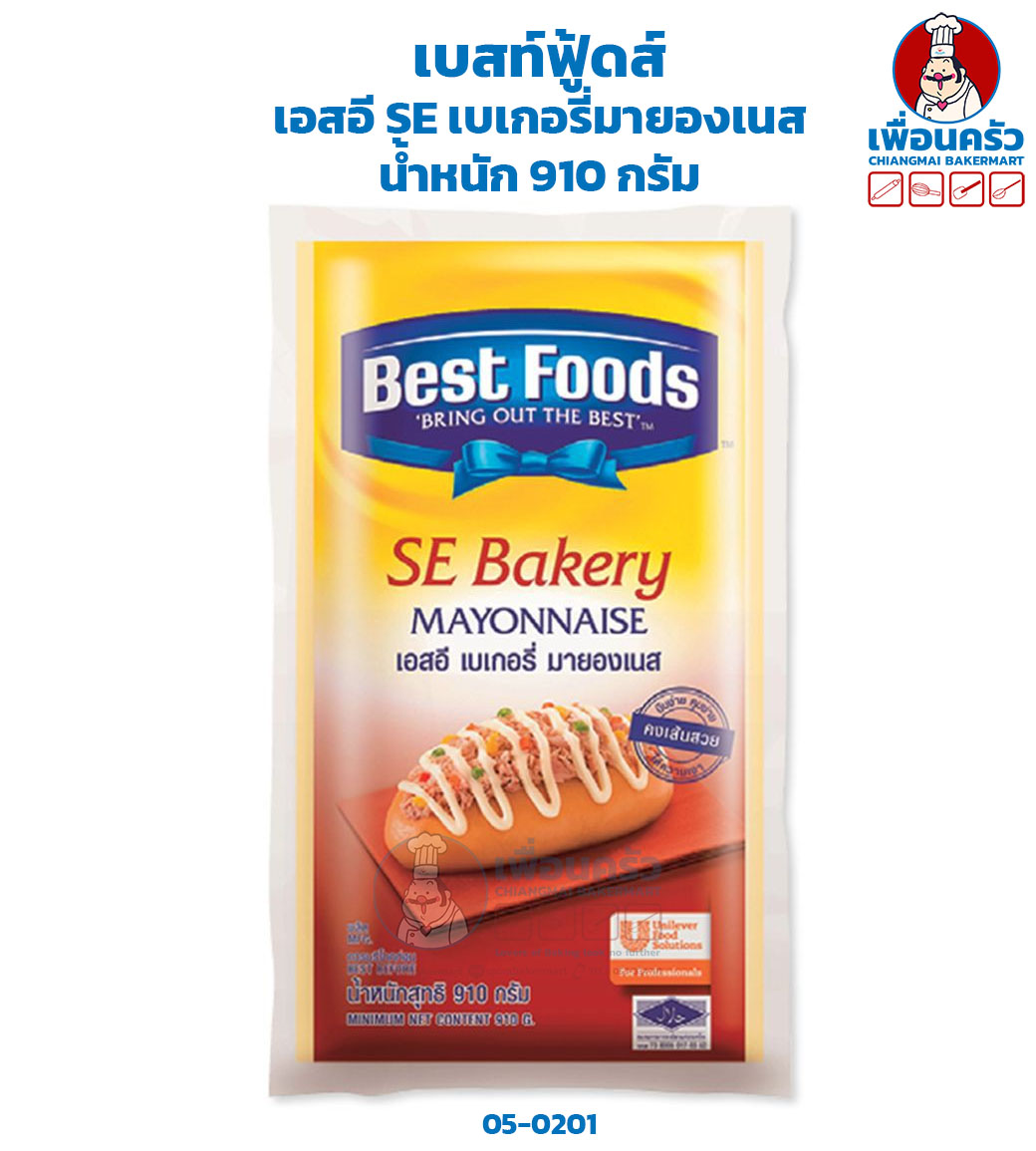 เอสอี SE เบเกอรี่มายองเนส เบสท์ฟู๊ด Best Foods SE Bakery Mayonnaise 910 g . (06-0248)