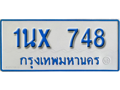 จองทะเบียนรถตู้ 748 – ทะเบียนรถตู้ 748 ทะเบียนรถตู้ 11 ที่นั่ง ป้ายขาวฟ้า หมวดใหม่ จากกรมขนส่ง