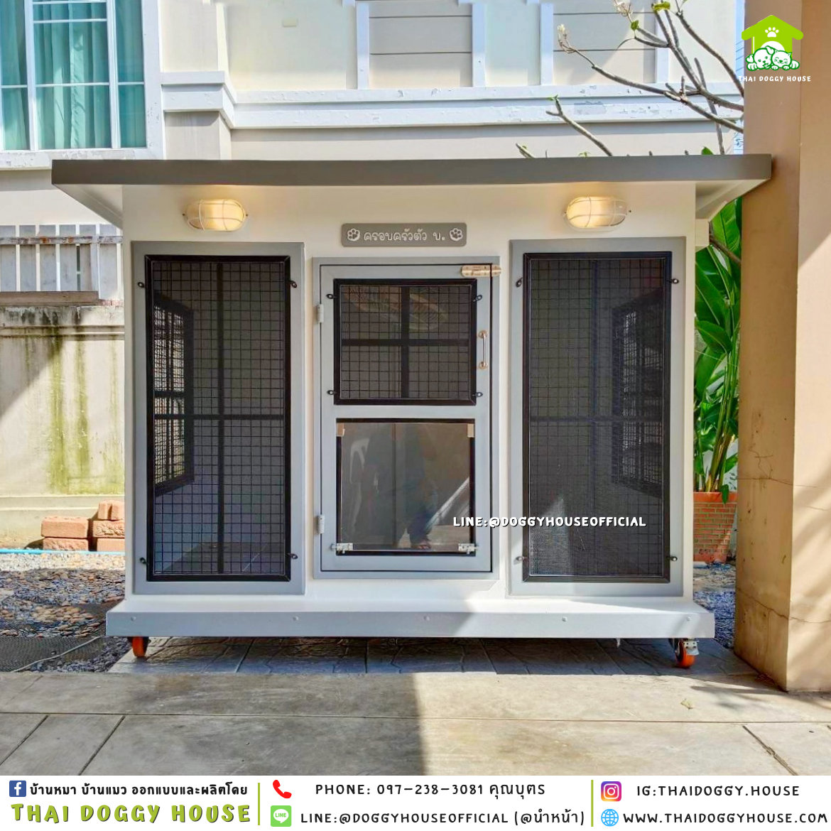 บ้านหมา ติดพัดลม แบบบ้าน 𝑩𝑶𝑿 𝑺𝑻𝒀𝑳𝑬