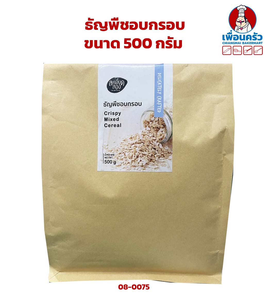 ธัญพืชอบกรอบ Crispy Mix Cereal 500 g. (08-0075)