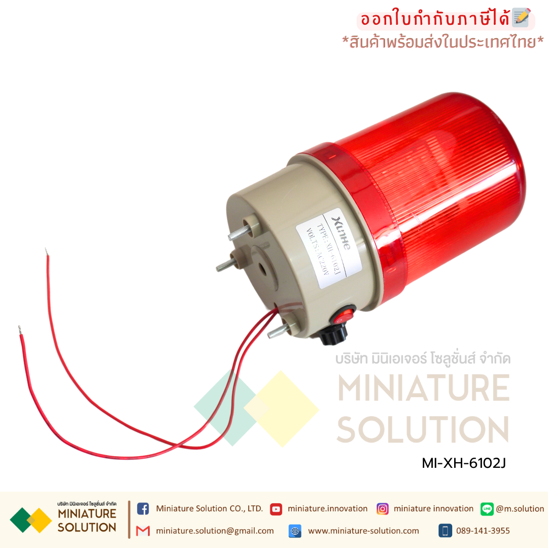 ไฟ Alarm ไฟหมุนพร้อมสัญญานไซเรน ไฟไซเรน ไฟฉุกเฉิน ไฟสัญญาณเตือนภัย LED Warning Light ปรับเสียงได้ Xunhe EIDEN Volume adjustable with switch [red with sound] 220V siren