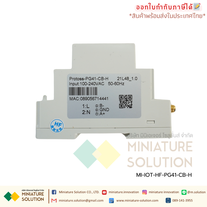 HF IOT Protoss-PG41 อุปกรณ์แปลงสัญญาณ RS485 TO 4G 220VAC DIN-Rail Support TCP/UDP/MQTT/HTTP/WebSocket Protocol (PG41-CB-H)