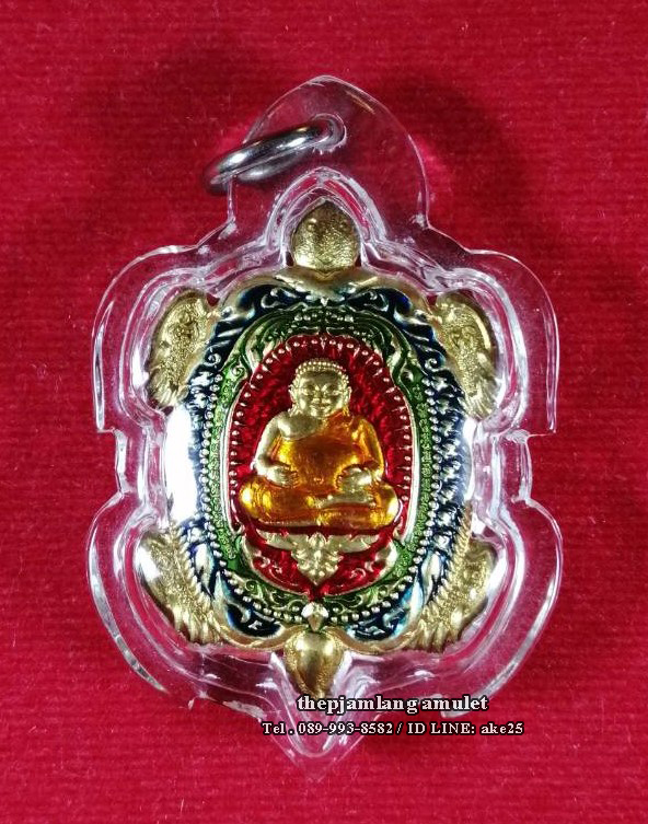 เหรียญพญาเต่าเรือนคูณทอง(1) หลวงพ่อทอง สุทธสีโล วัดบ้านไร่ นครราชสีมา เนื้อทองฝาบาตรลงยา ปี 2562