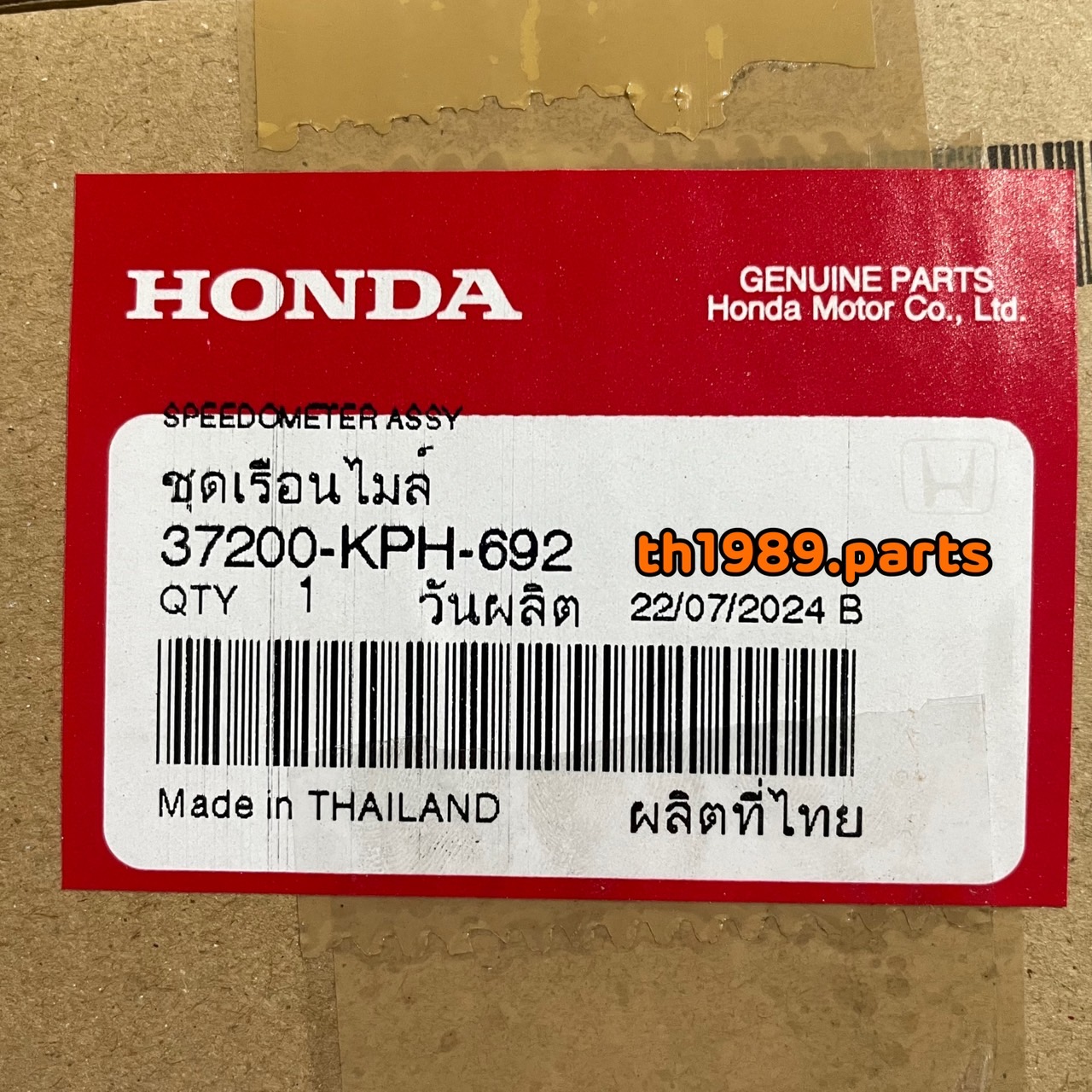 37200-KPH-692 ชุดเรือนไมล์ WAVE125S (2001) หัวแหลม อะไหล่แท้ HONDA