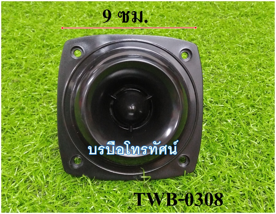 ดอกแซ็กขดลวด ทวิสเตอร์ ดอกลำโพง ดอกเสียงแหลม