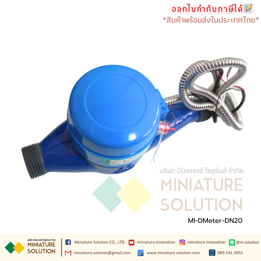 DMeter-DN20 ดิจิตอล มิเตอร์วัดการใช้น้ำ Water Flow Meter RS485 MODBUS output DN20 3/4"