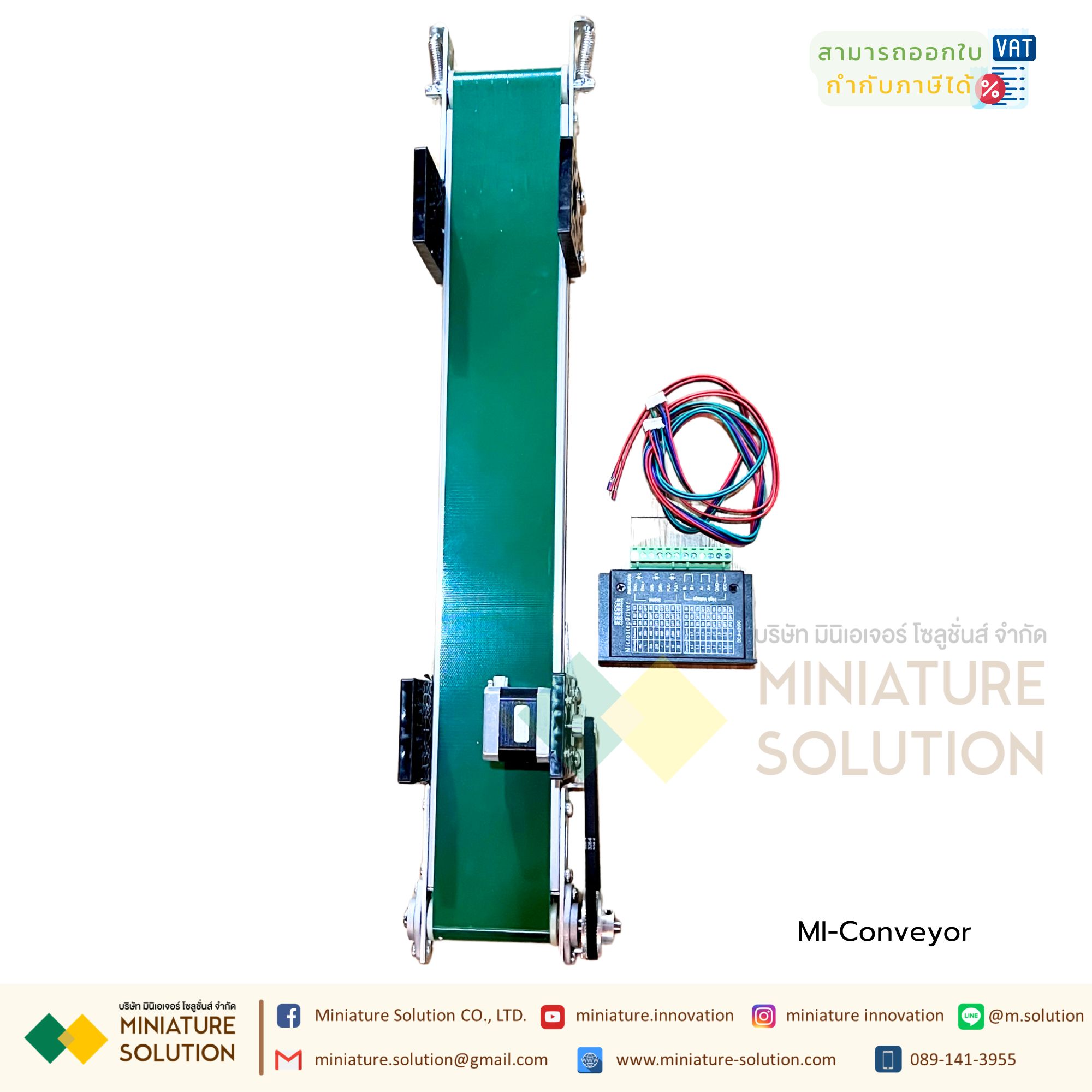 Conveyor คอนเวเยอร์ สำหรับชุดฝึก พร้อม Stepping motor