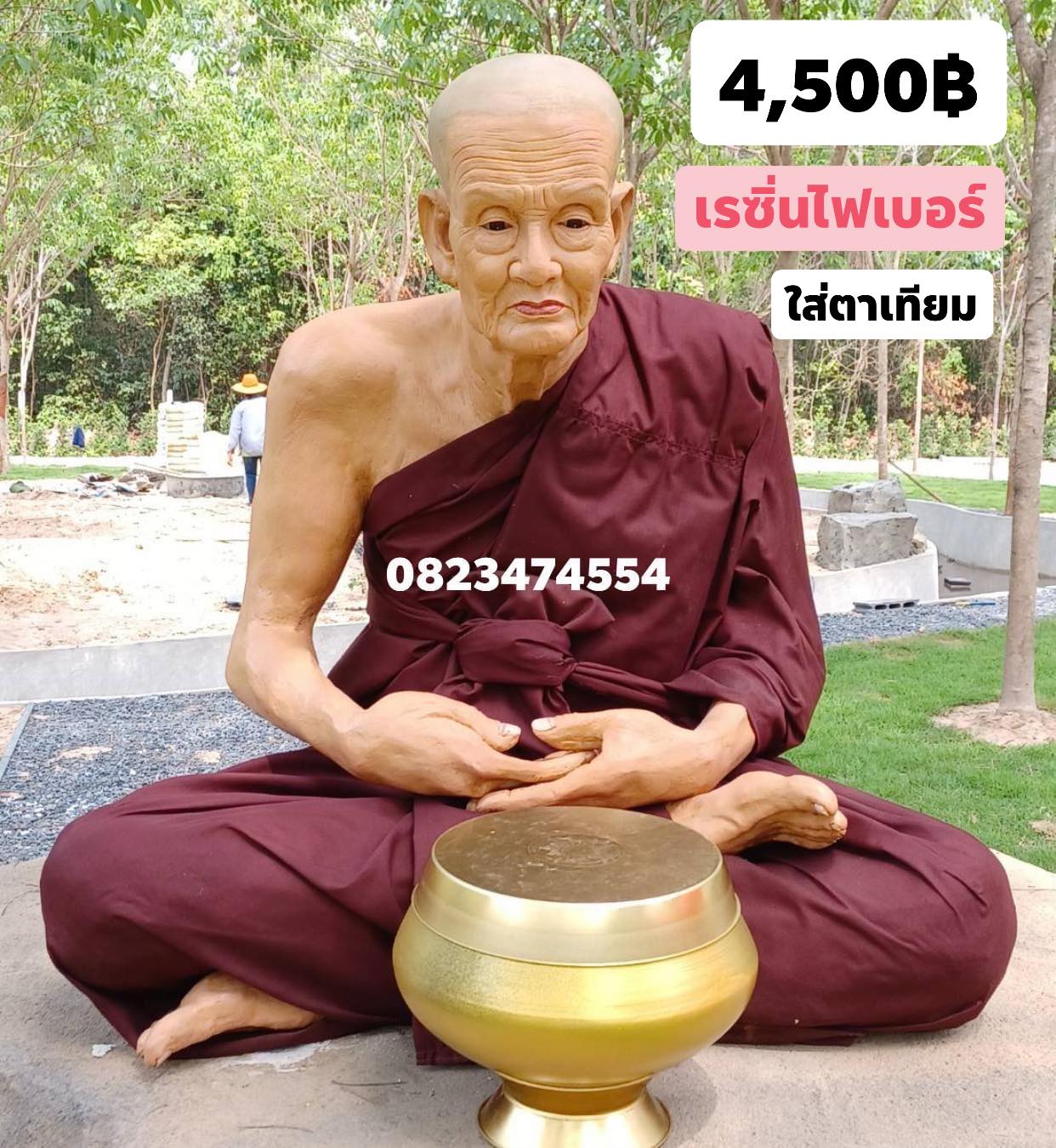 หลวงปู่ทวด หน้าตัก30นิ้ว