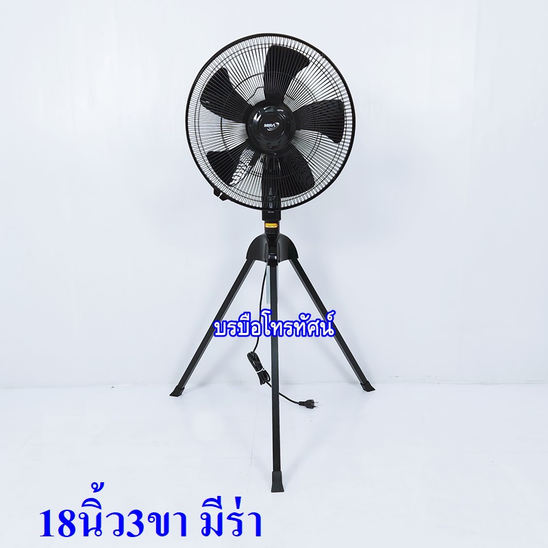 พัดลมอุตสาหกรรมมิซูมารุMitsumaru HATARI MIRA3ขา 4ขาพัดลมตั้งพื้นขนาดใหญ่