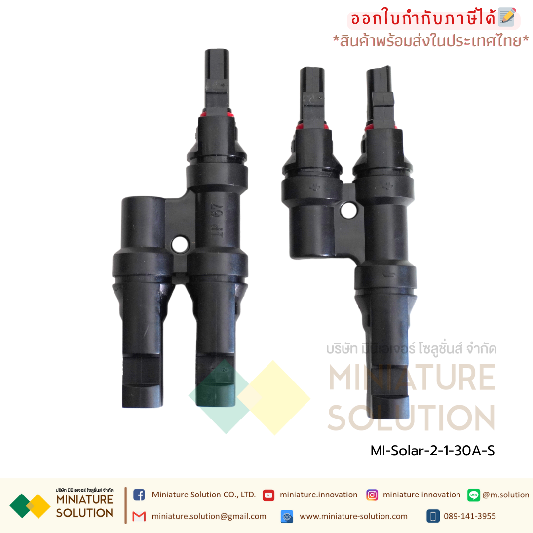 (ราคาต่อ 1 คู่) ขั้วต่อสายไฟ ขั้วต่อแผง โซล่าเซลล์ MC4 connector ตัวเชื่อมต่อเชื่อมต่อสายเคเบิลแสงอาทิตย์ EIDEN ขั้วโซลาเซลล์ Solar Connector เข้า 3 ทาง ออก1 ทาง