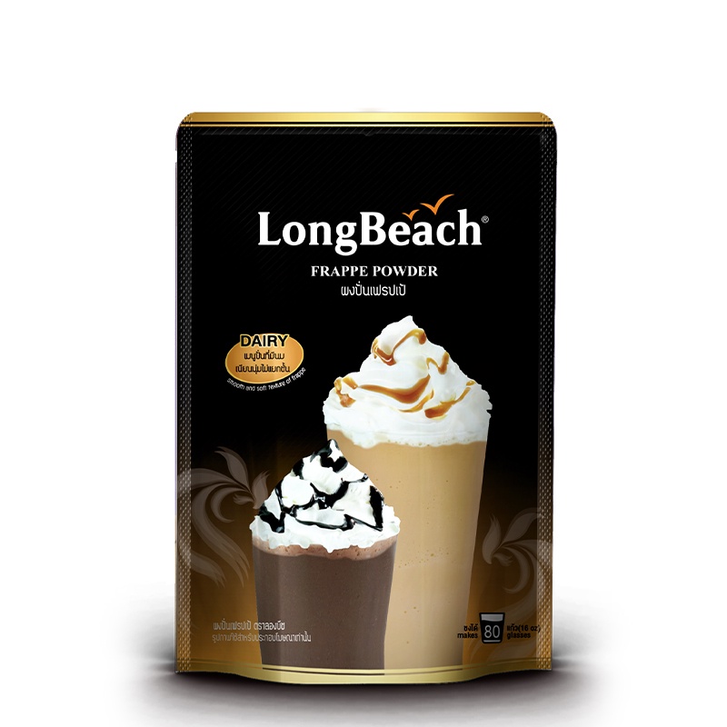 Longbeach Freppe ผงปั่นเฟรบเป้ ตราลองบีช ขนาด 400 กรัม (05-6266)