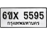 รับจองทะเบียน 5595 – ทะเบียนรถเลข 5595 หมวดใหม่เลขถูกใจจากกรมขนส่ง